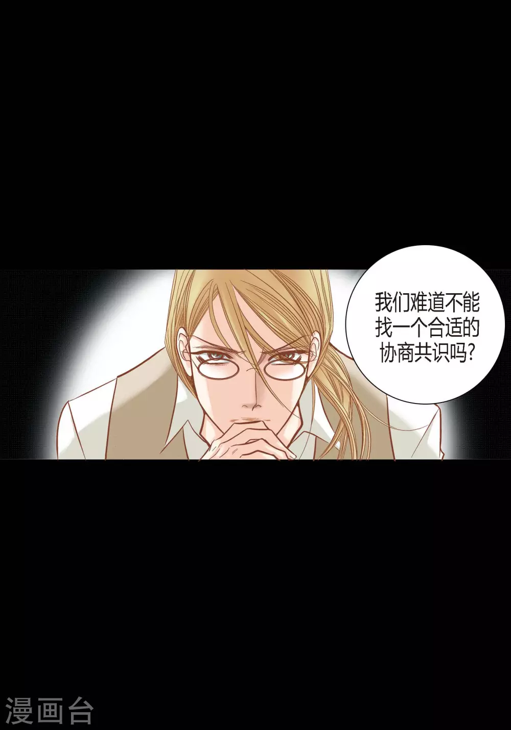 第83话 第14页