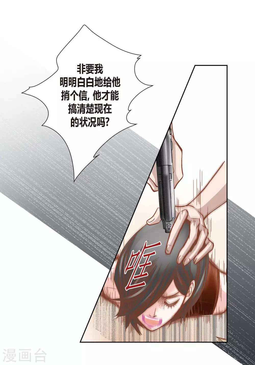第83话 第19页
