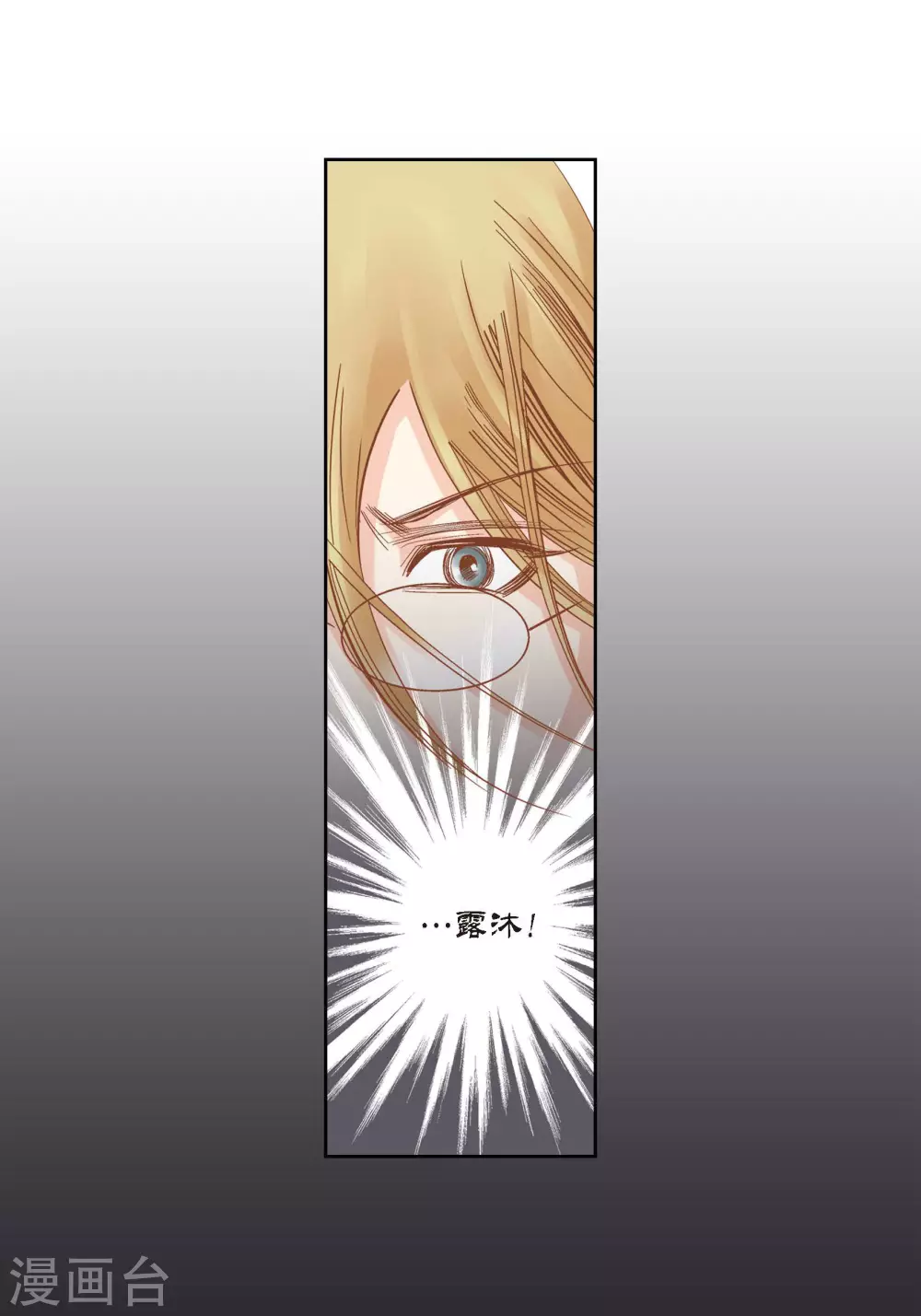第83话 第20页