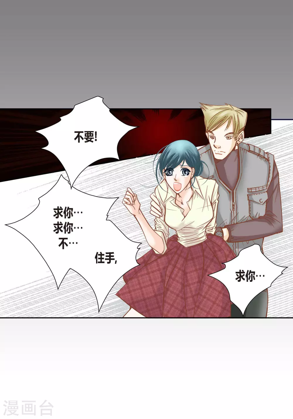 第83话 第21页