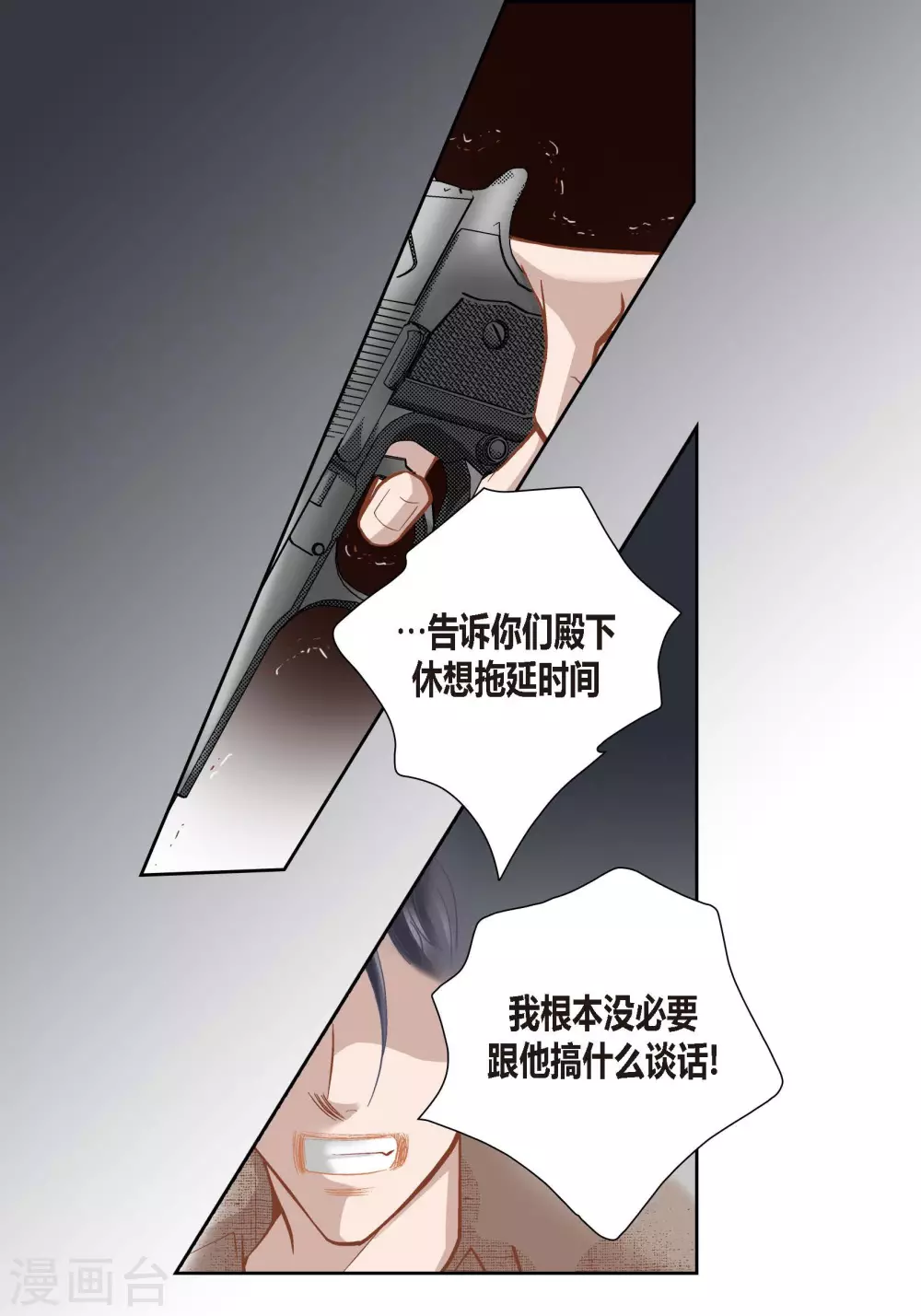 第83话 第24页