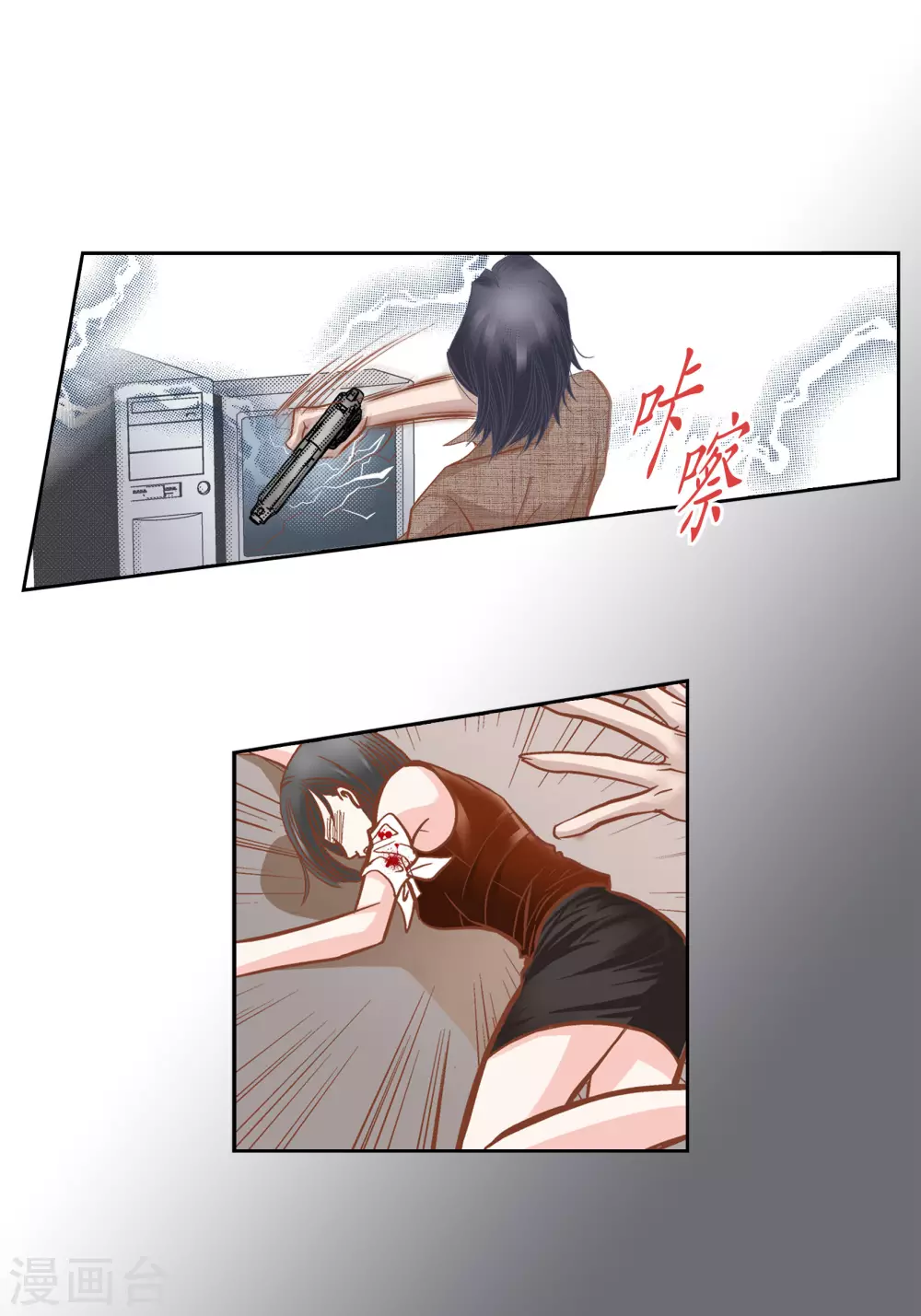 第83话 第25页