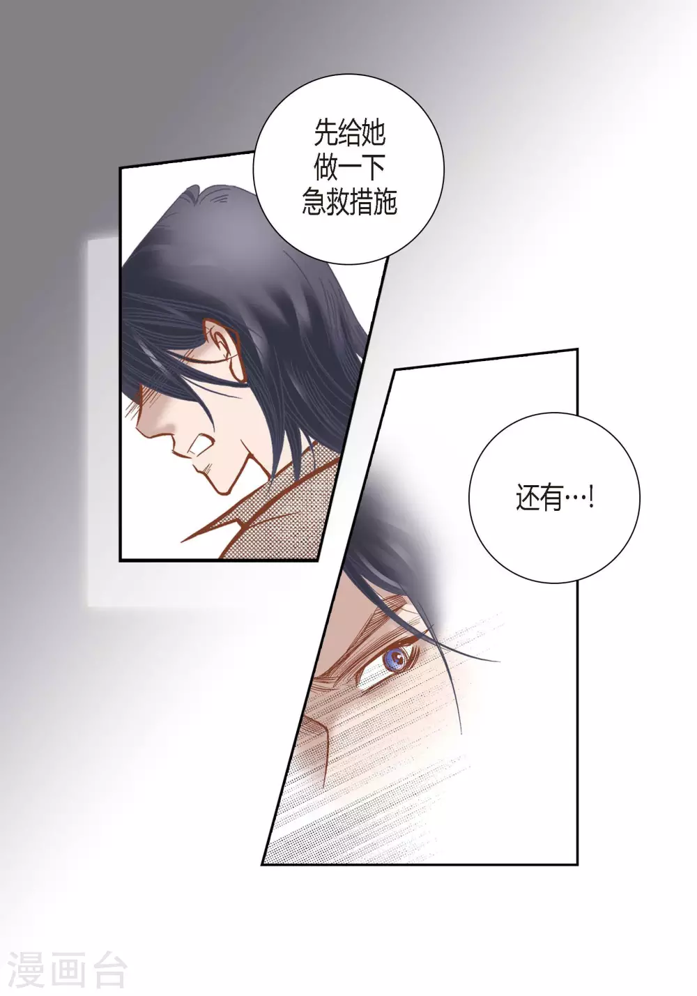 第83话 第26页