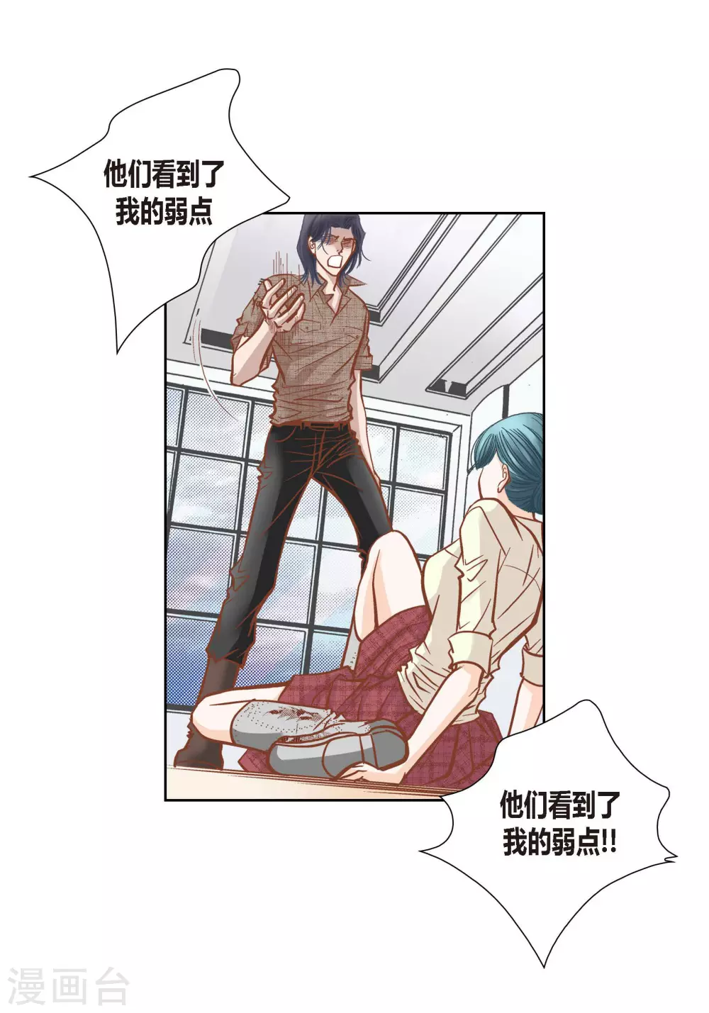第83话 第28页