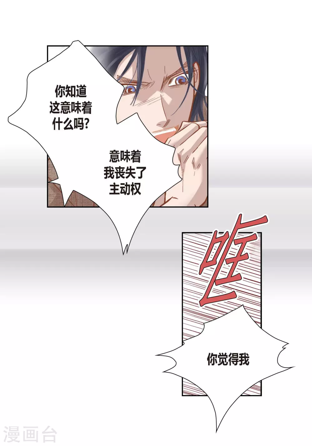 第83话 第29页