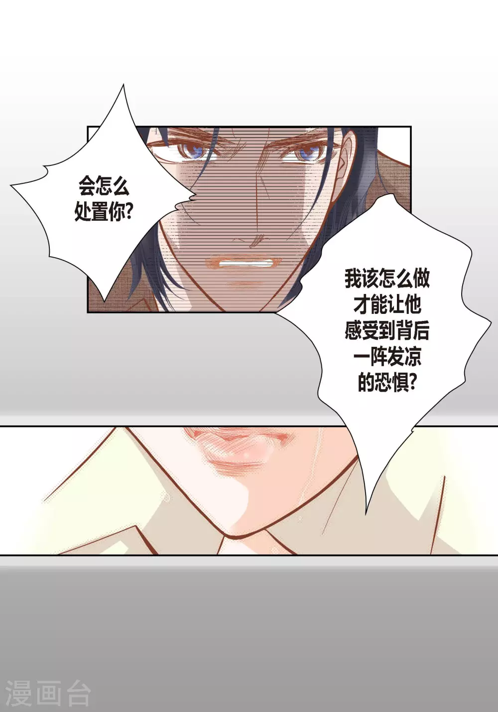 第83话 第30页