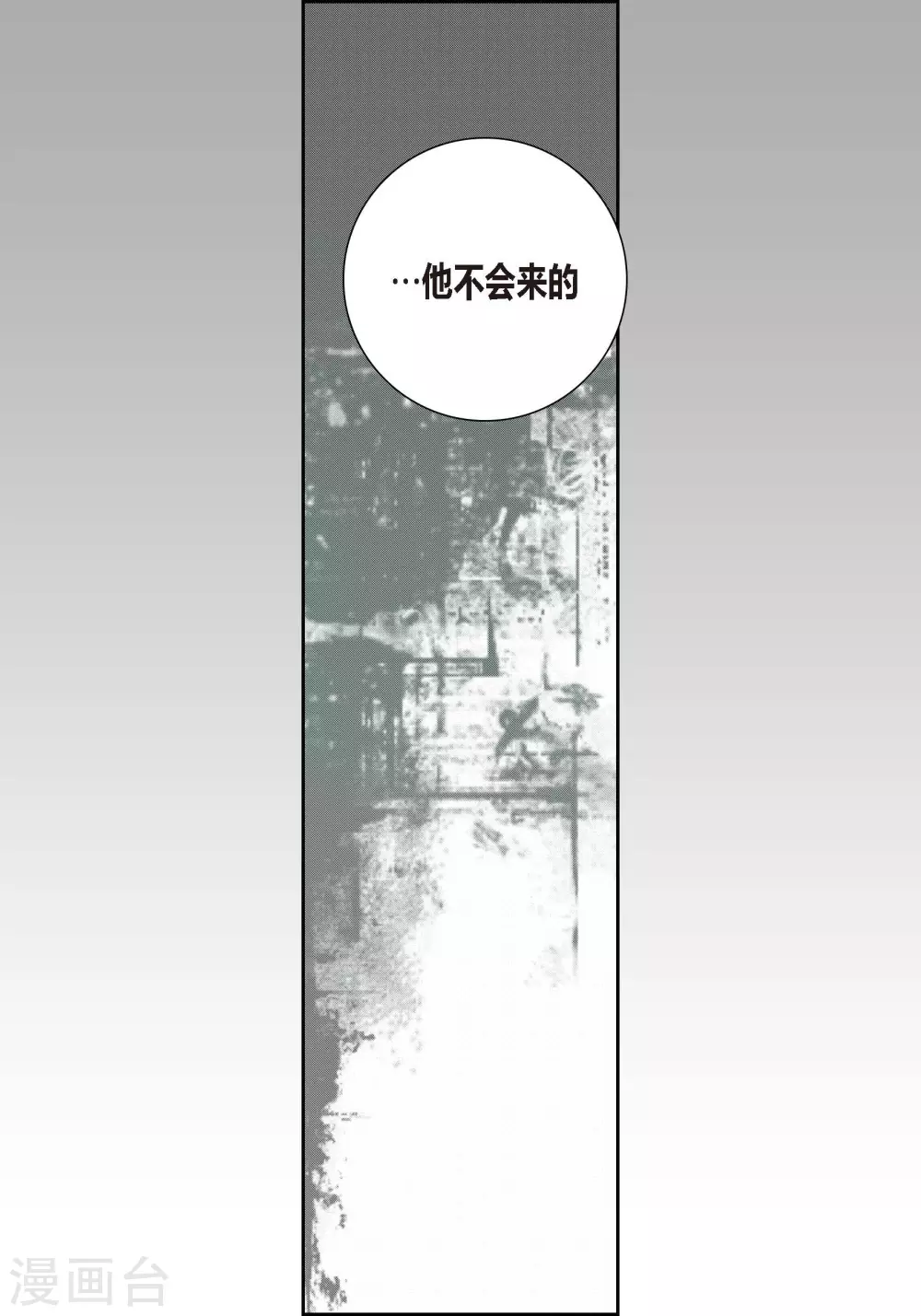 第83话 第31页