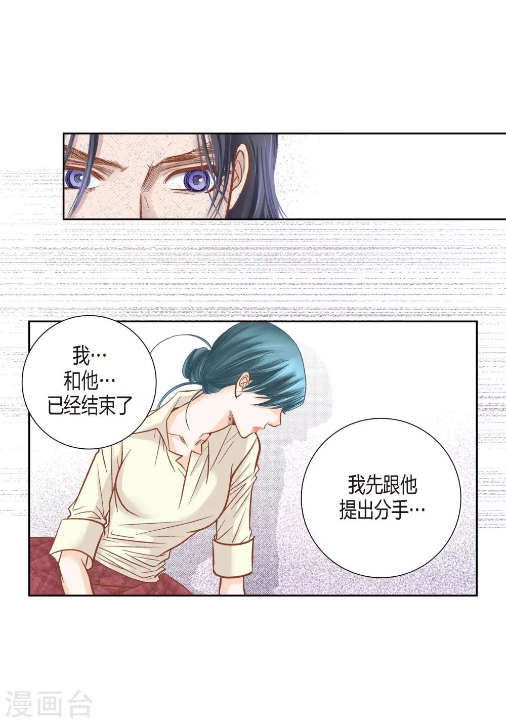 第83话 第32页