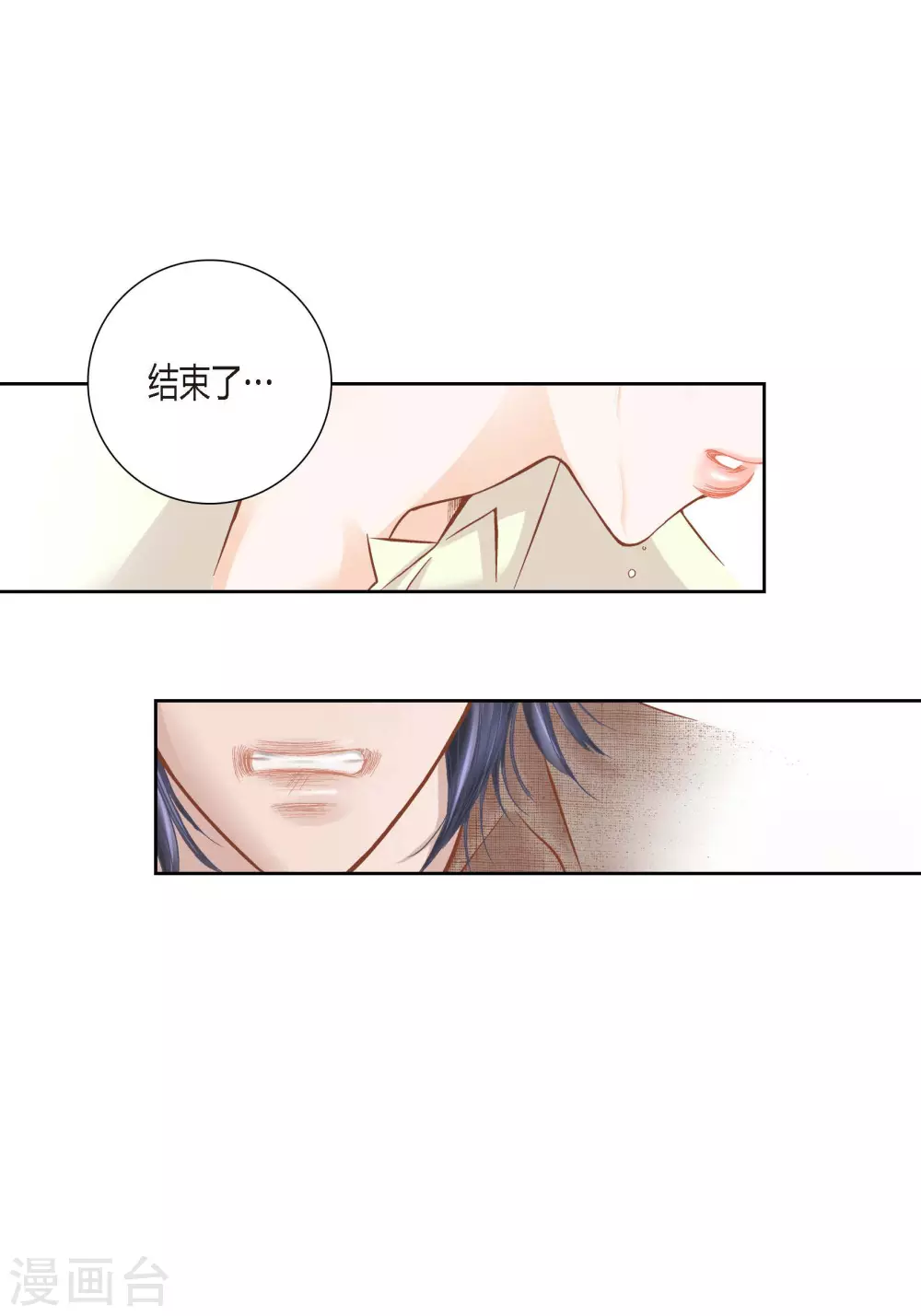 第83话 第33页