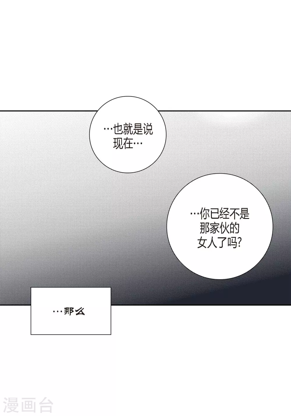 第83话 第34页