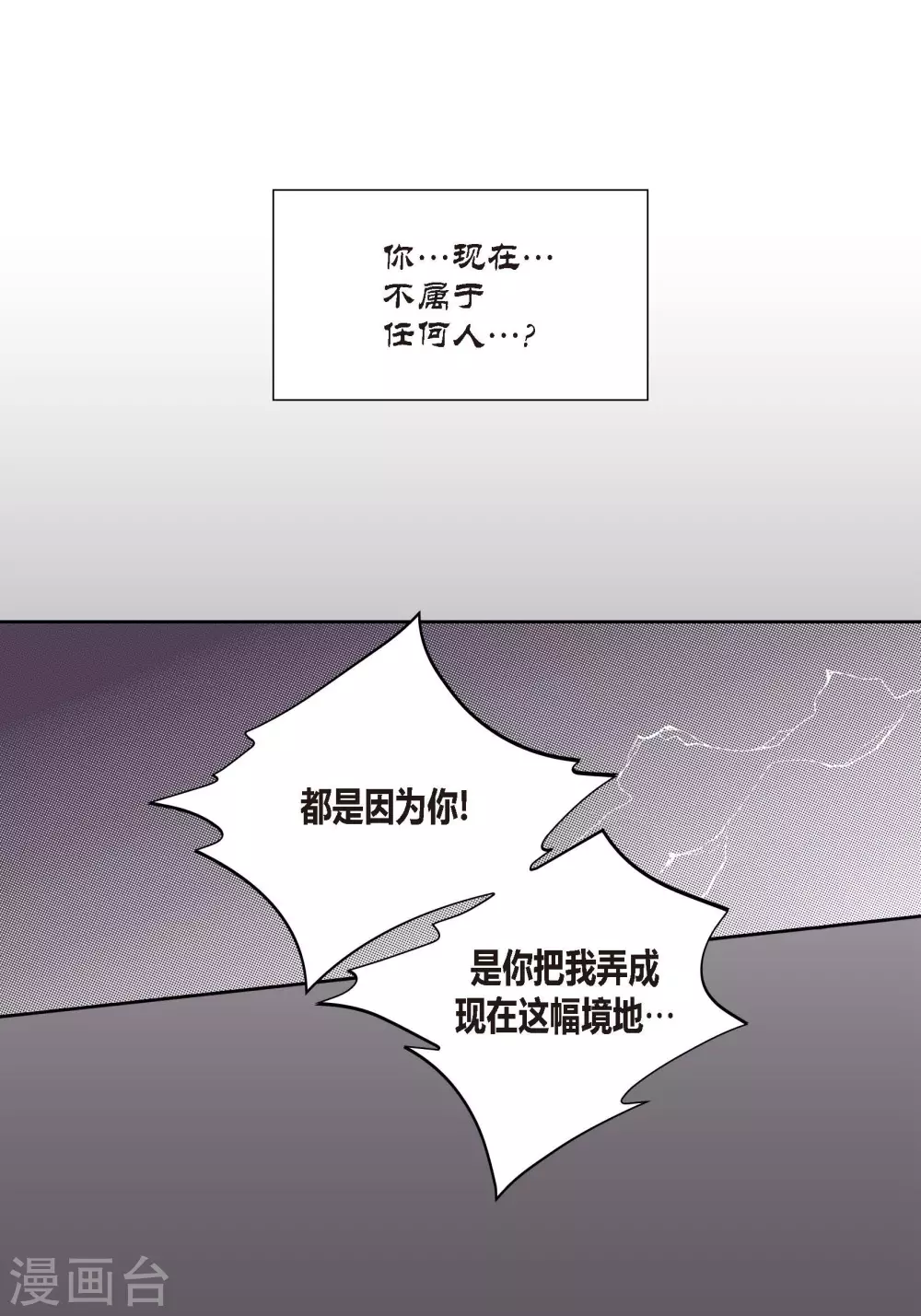 第83话 第35页