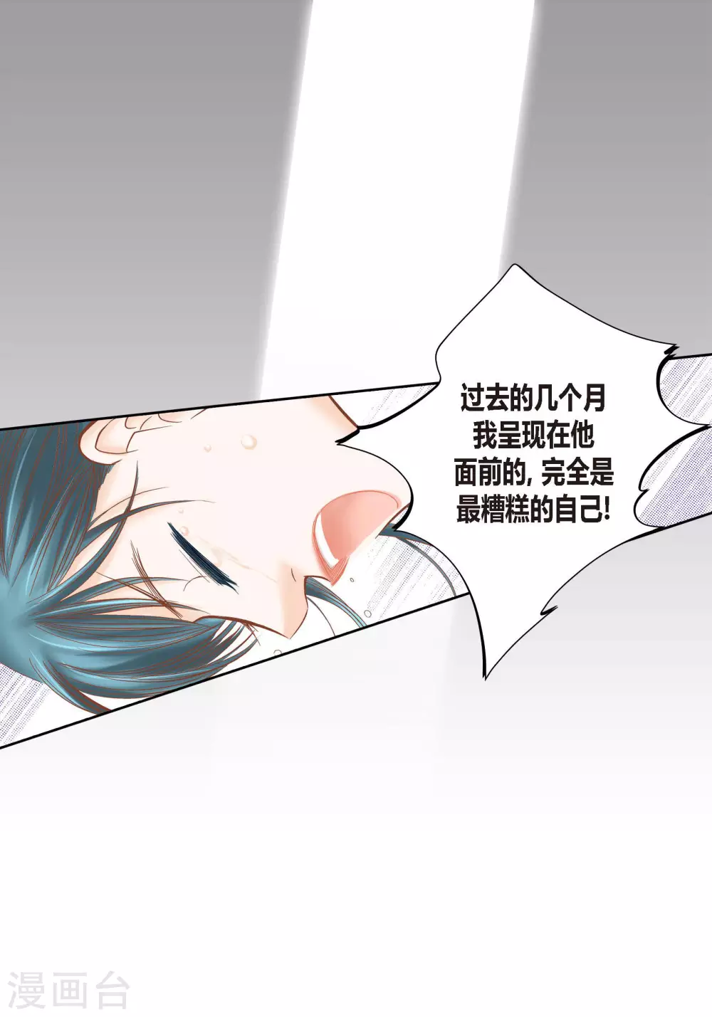 第83话 第36页