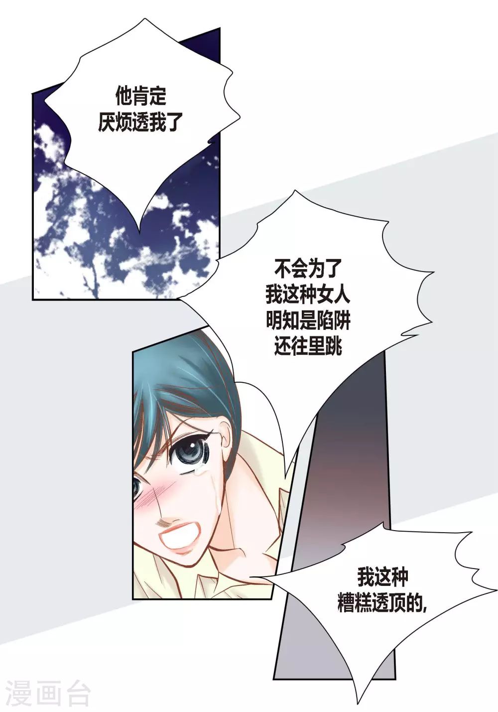 第83话 第37页