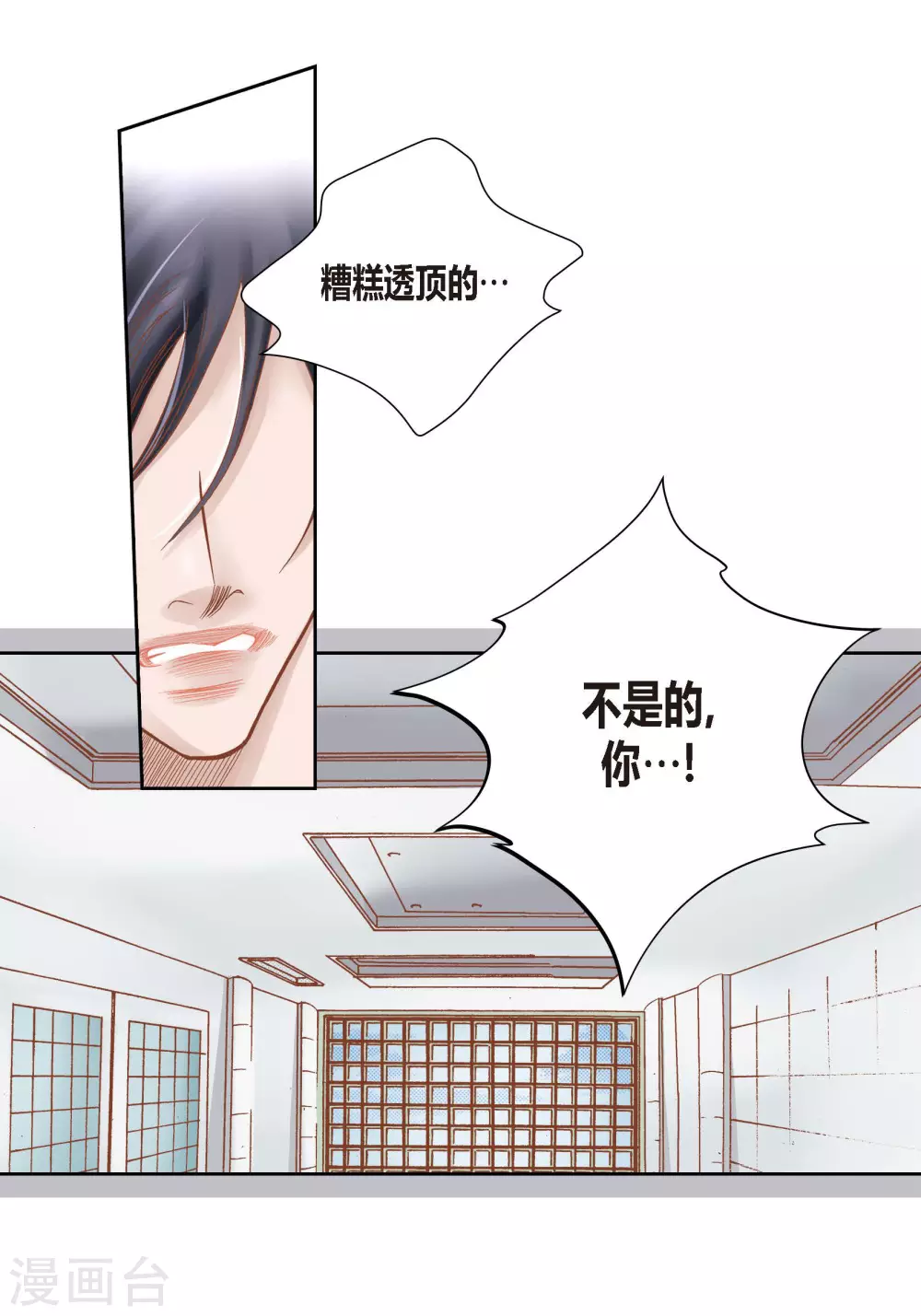 第83话 第38页