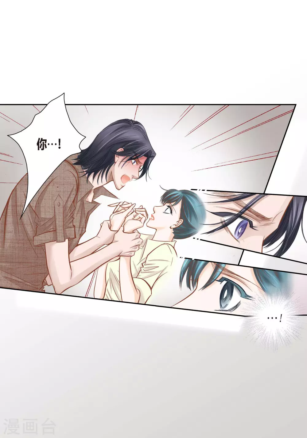 第83话 第39页
