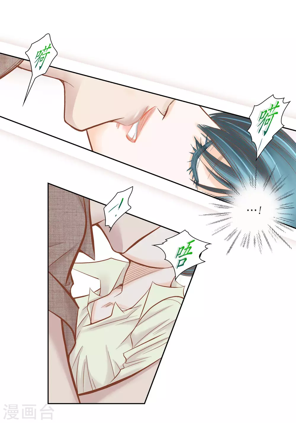 第83话 第42页