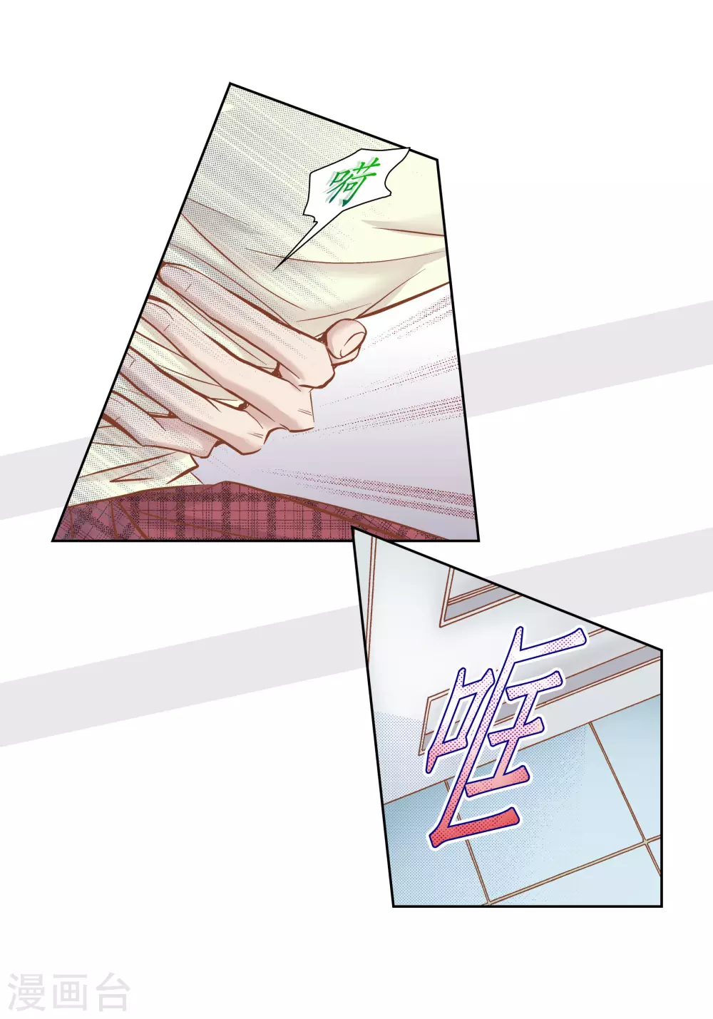 第83话 第43页