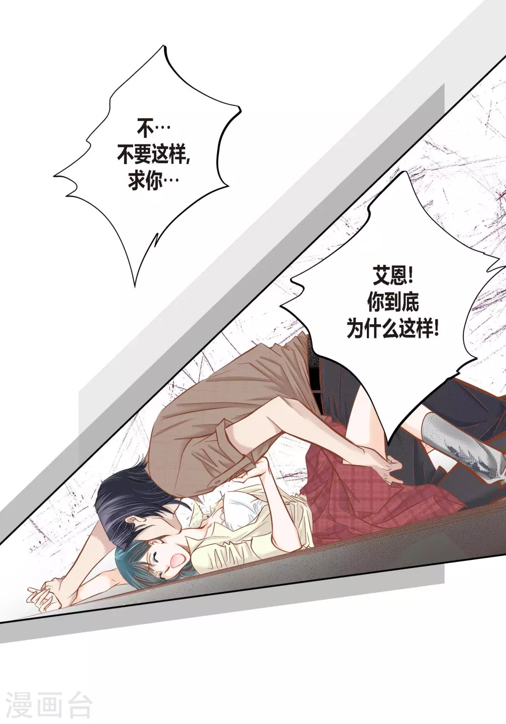 第83话 第45页