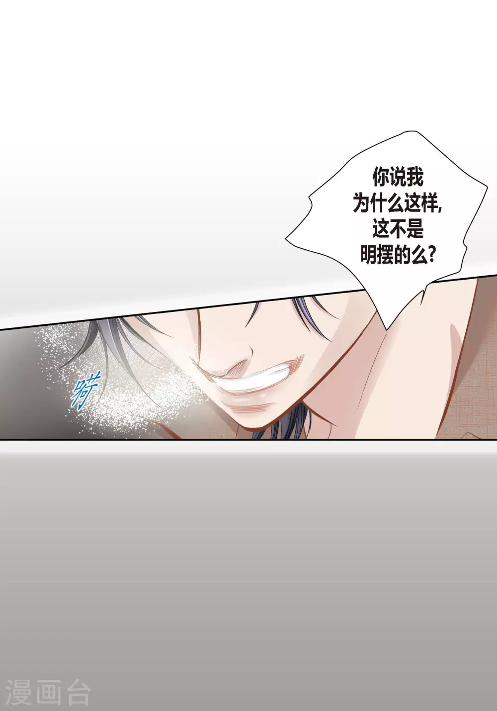 第83话 第46页