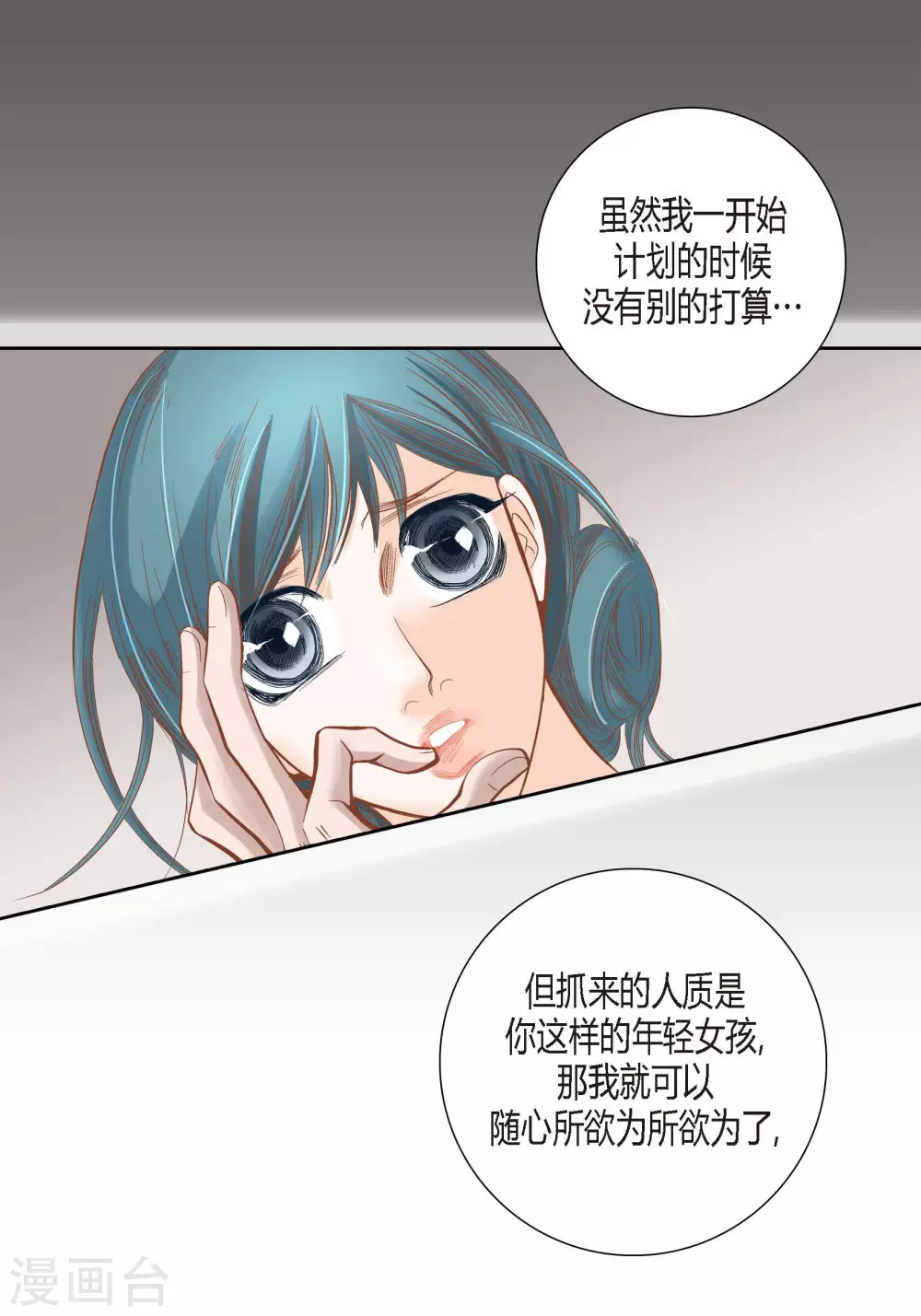 第83话 第47页