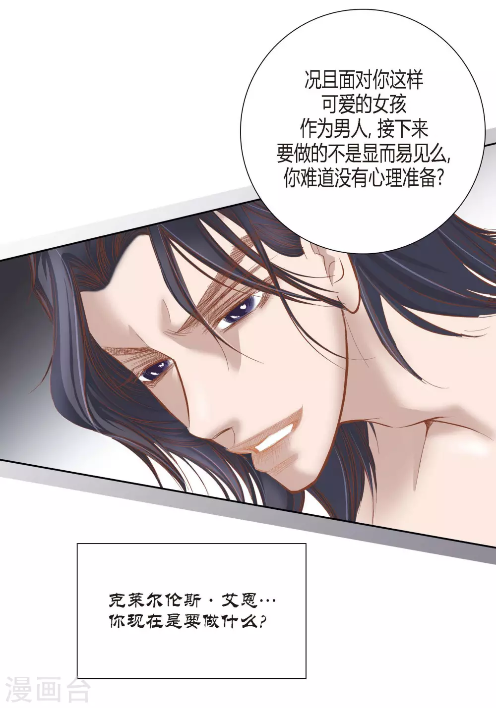 第83话 第48页