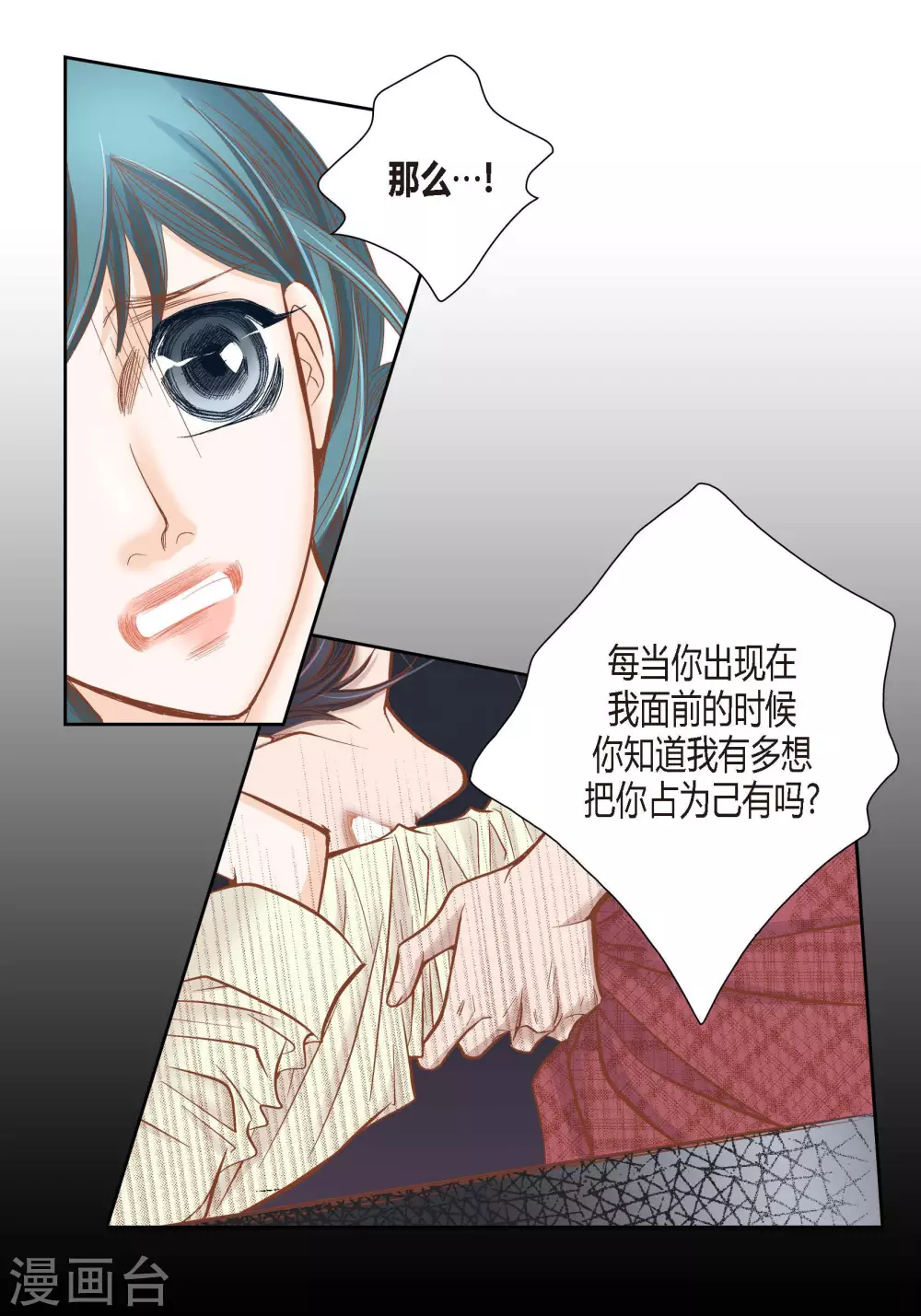 第83话 第49页