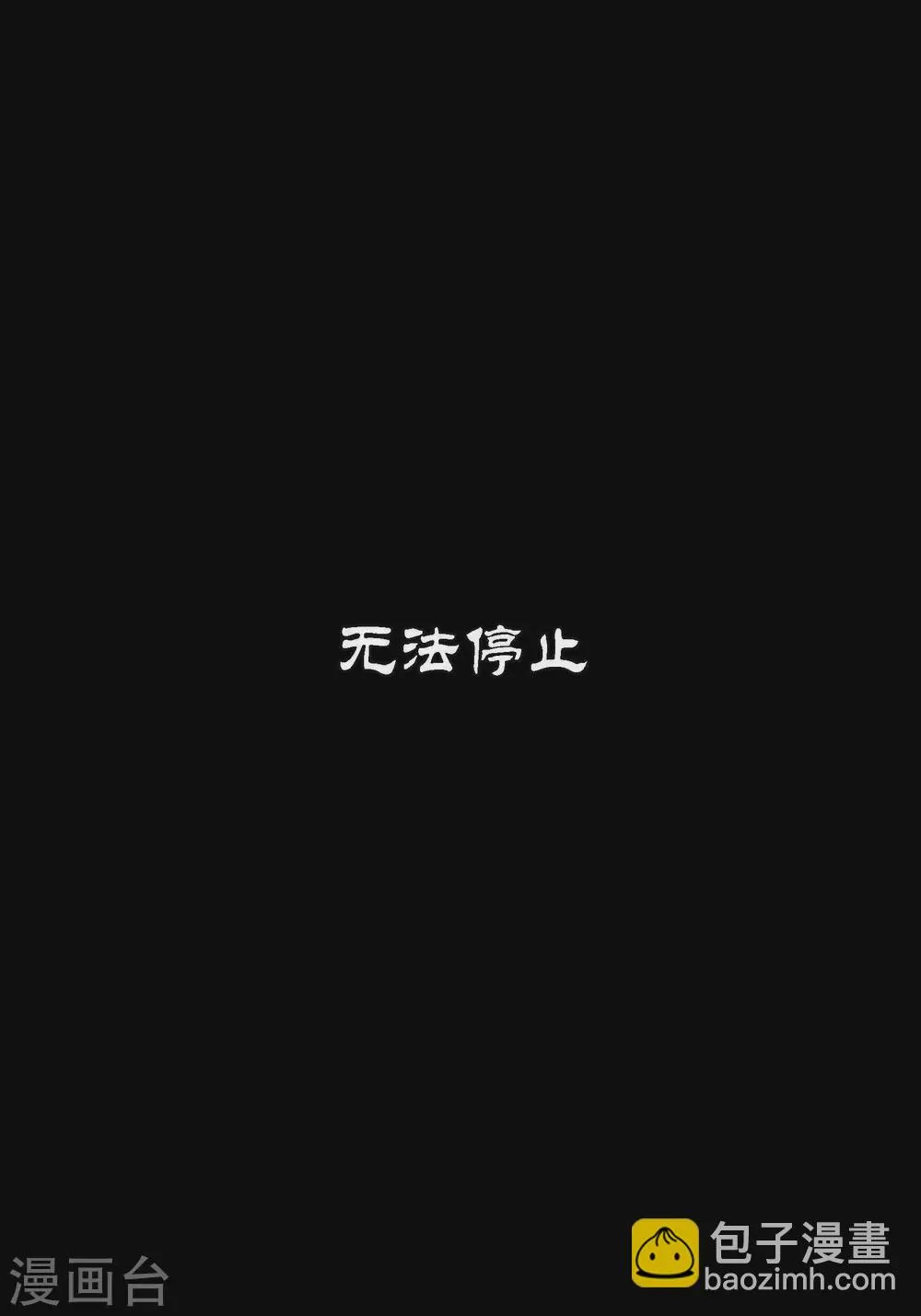 第83话 第50页