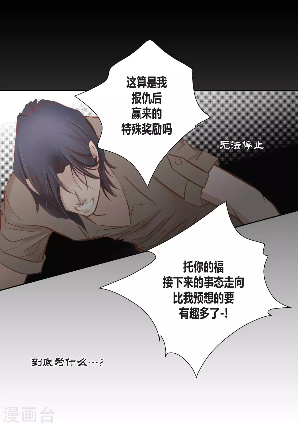 第84话 第3页