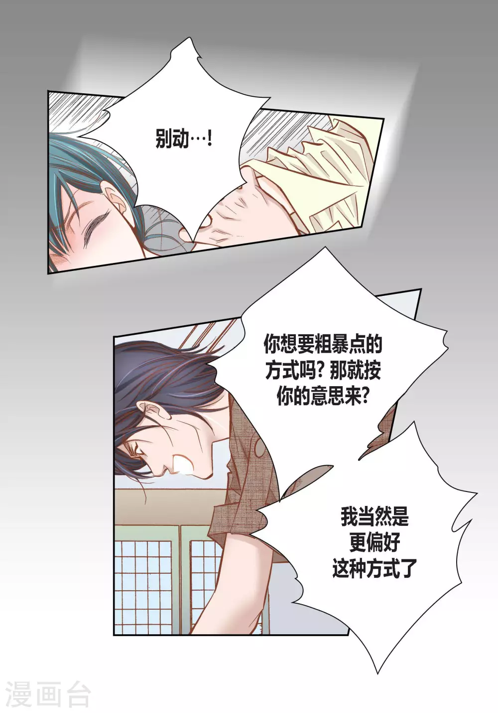 第84话 第5页