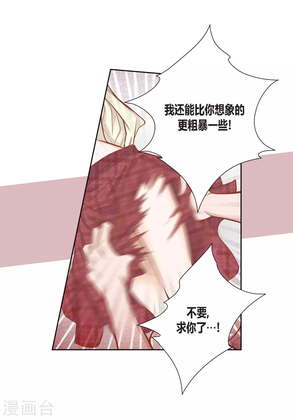 第84话 第6页