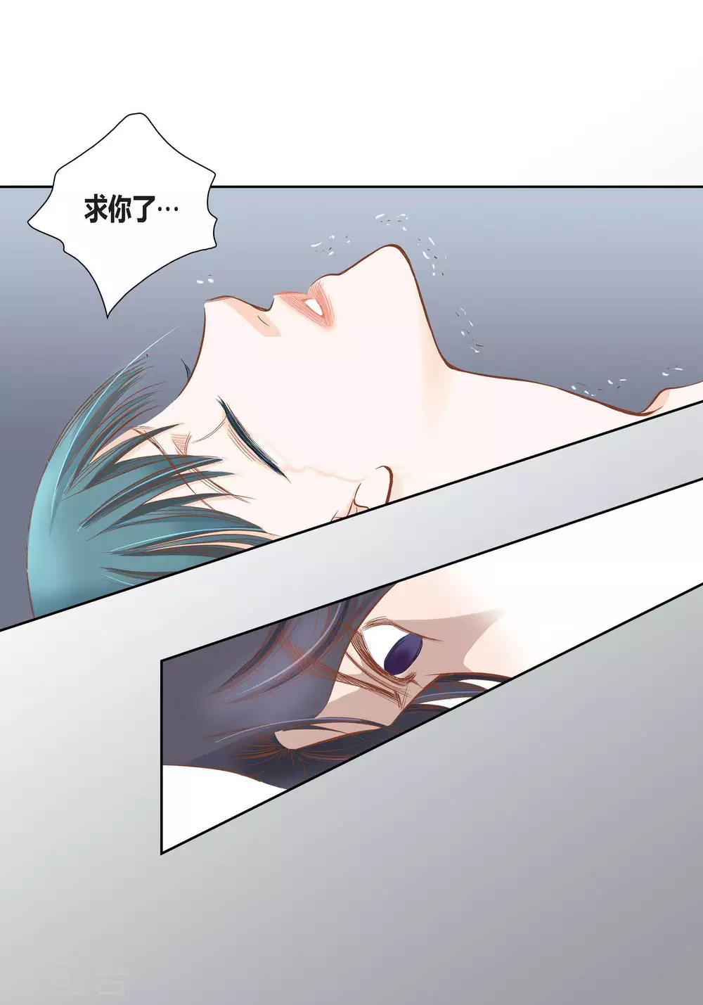 第84话 第7页