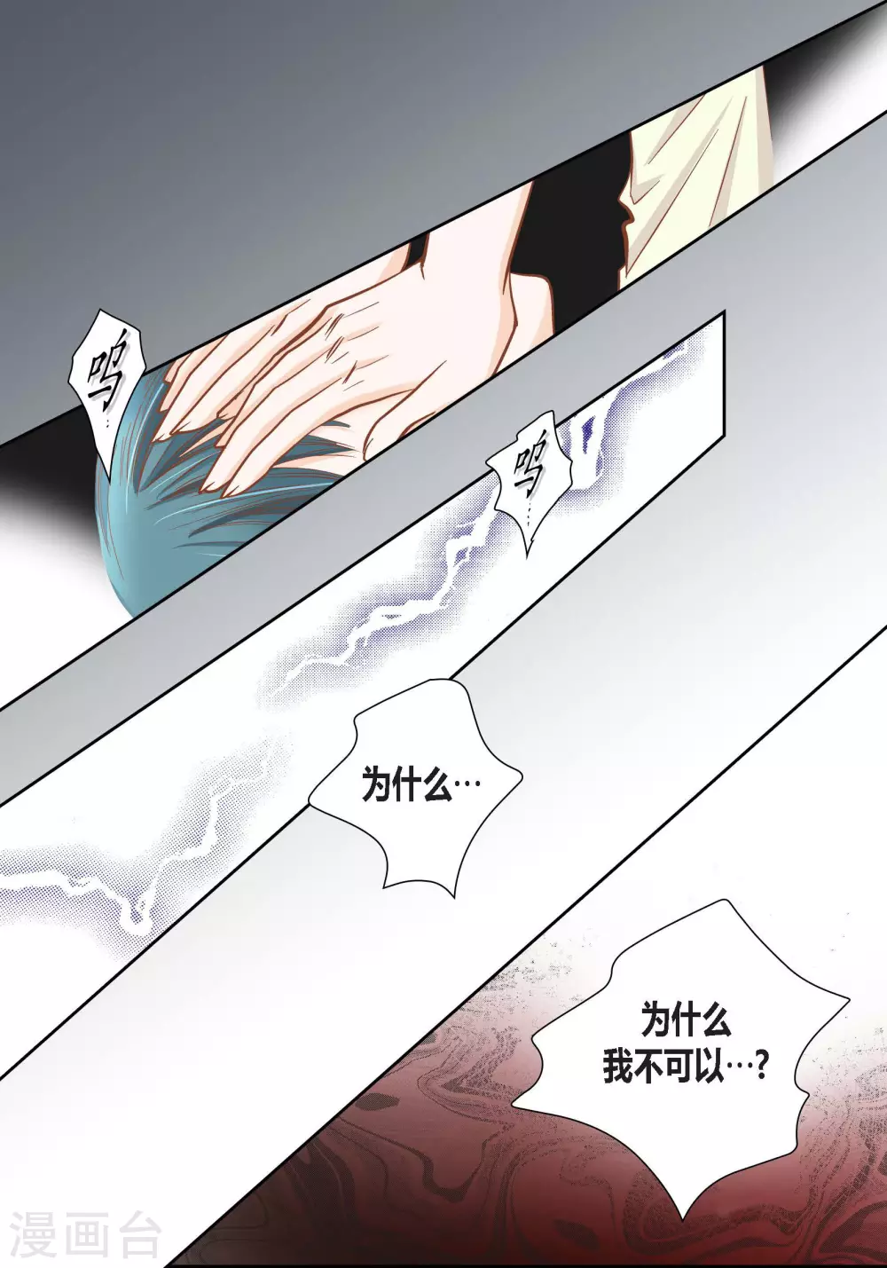 第84话 第8页