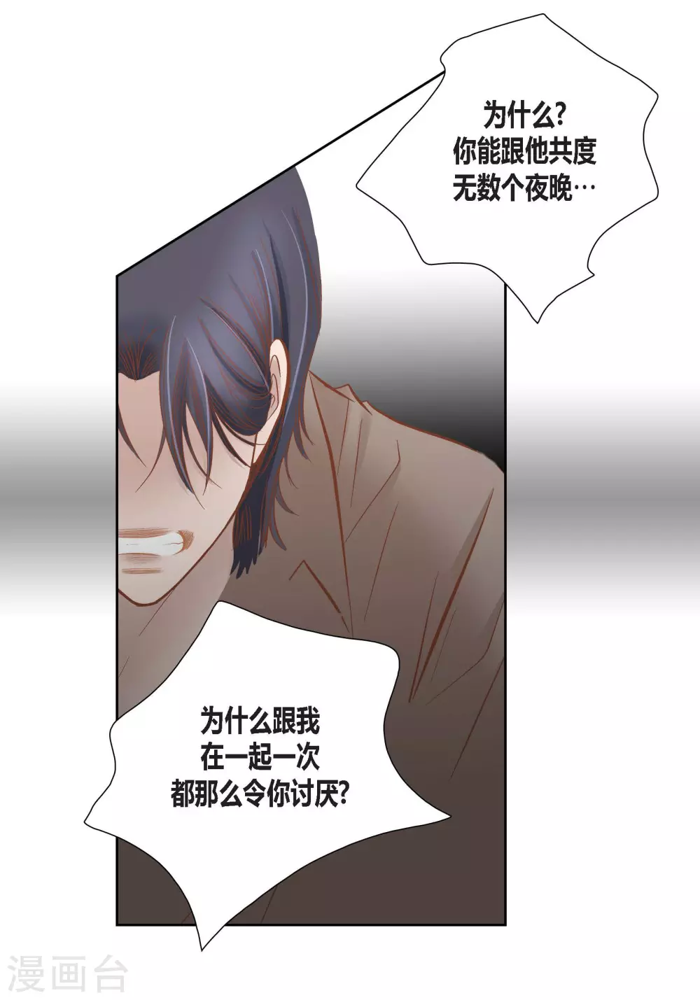 第84话 第9页