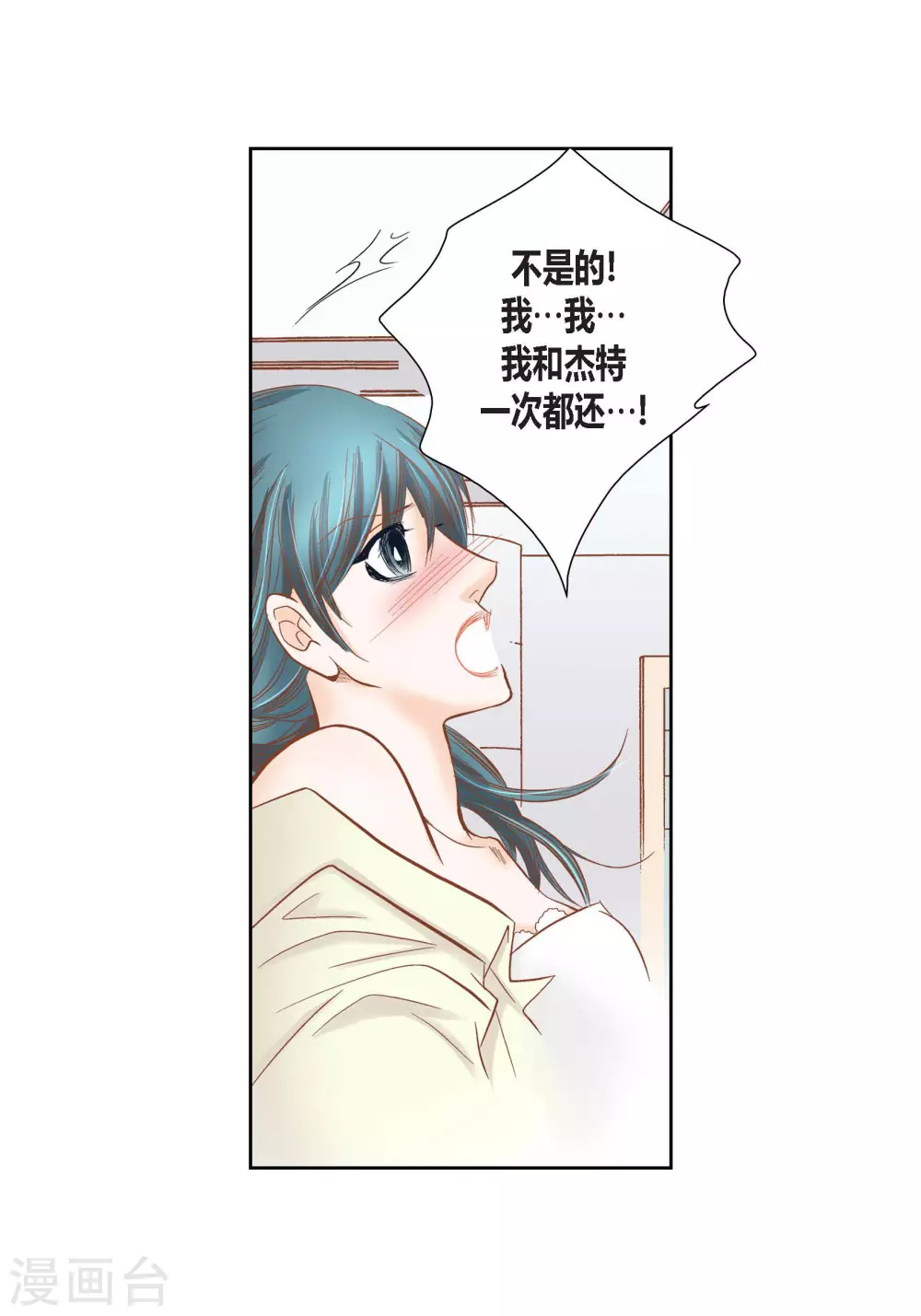 第84话 第10页