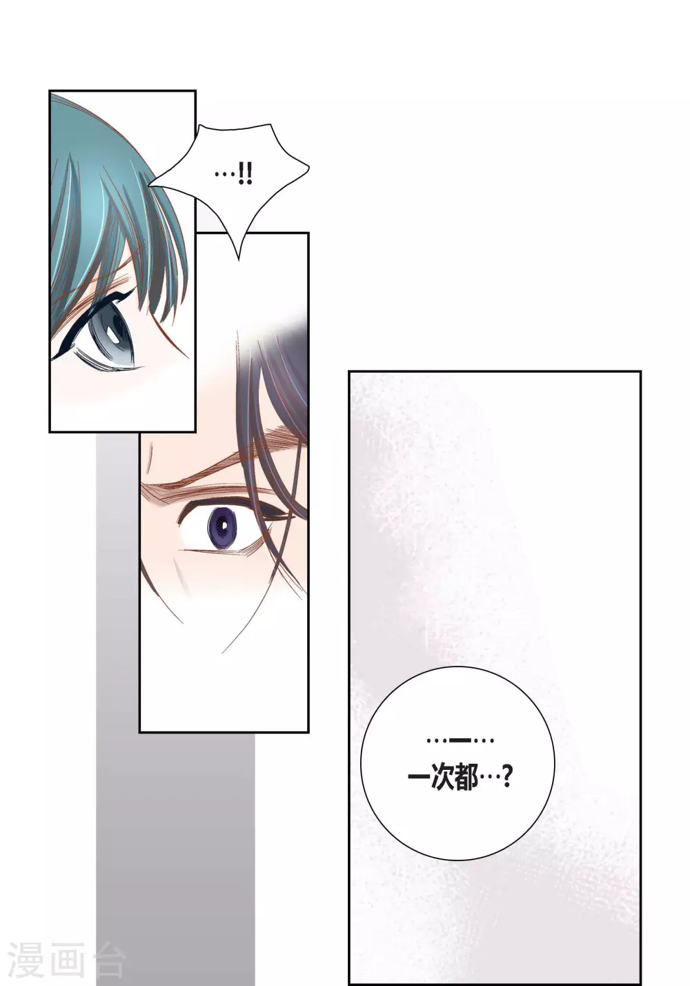 第84话 第11页