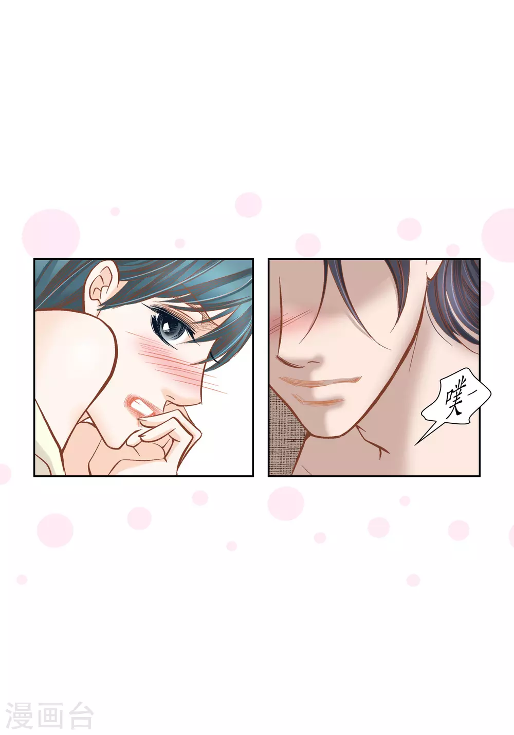 第84话 第12页