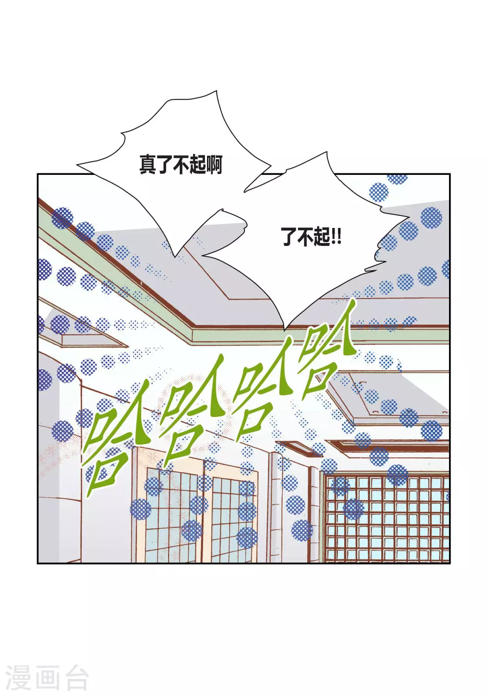 第84话 第13页