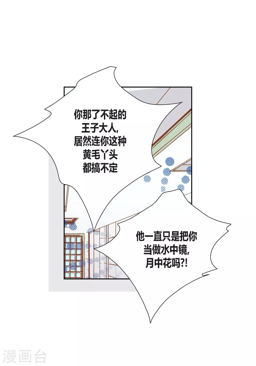 第84话 第14页