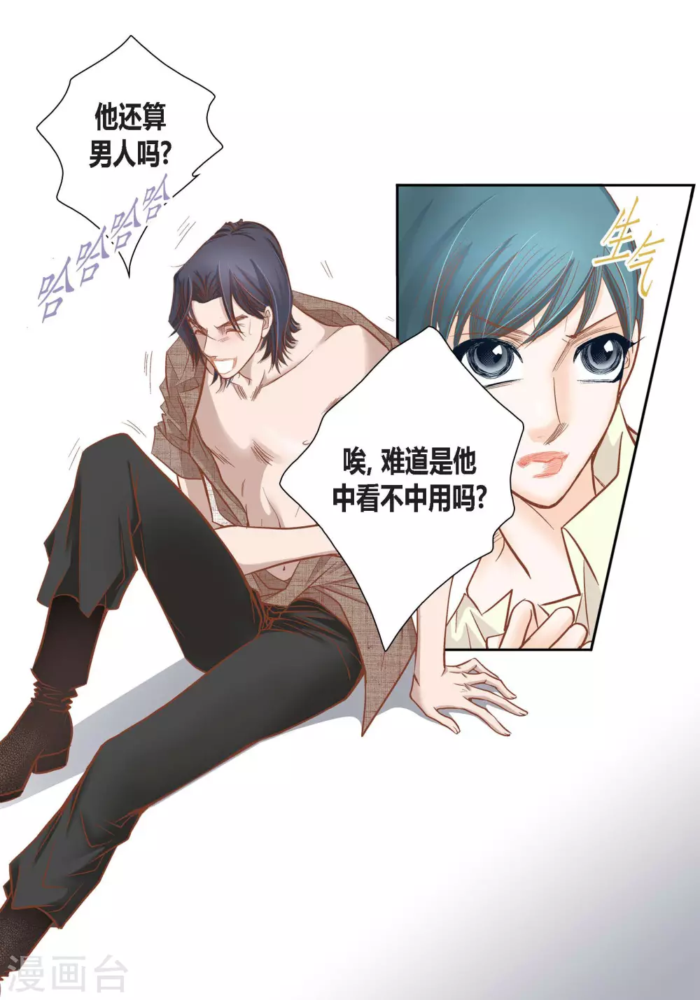第84话 第15页