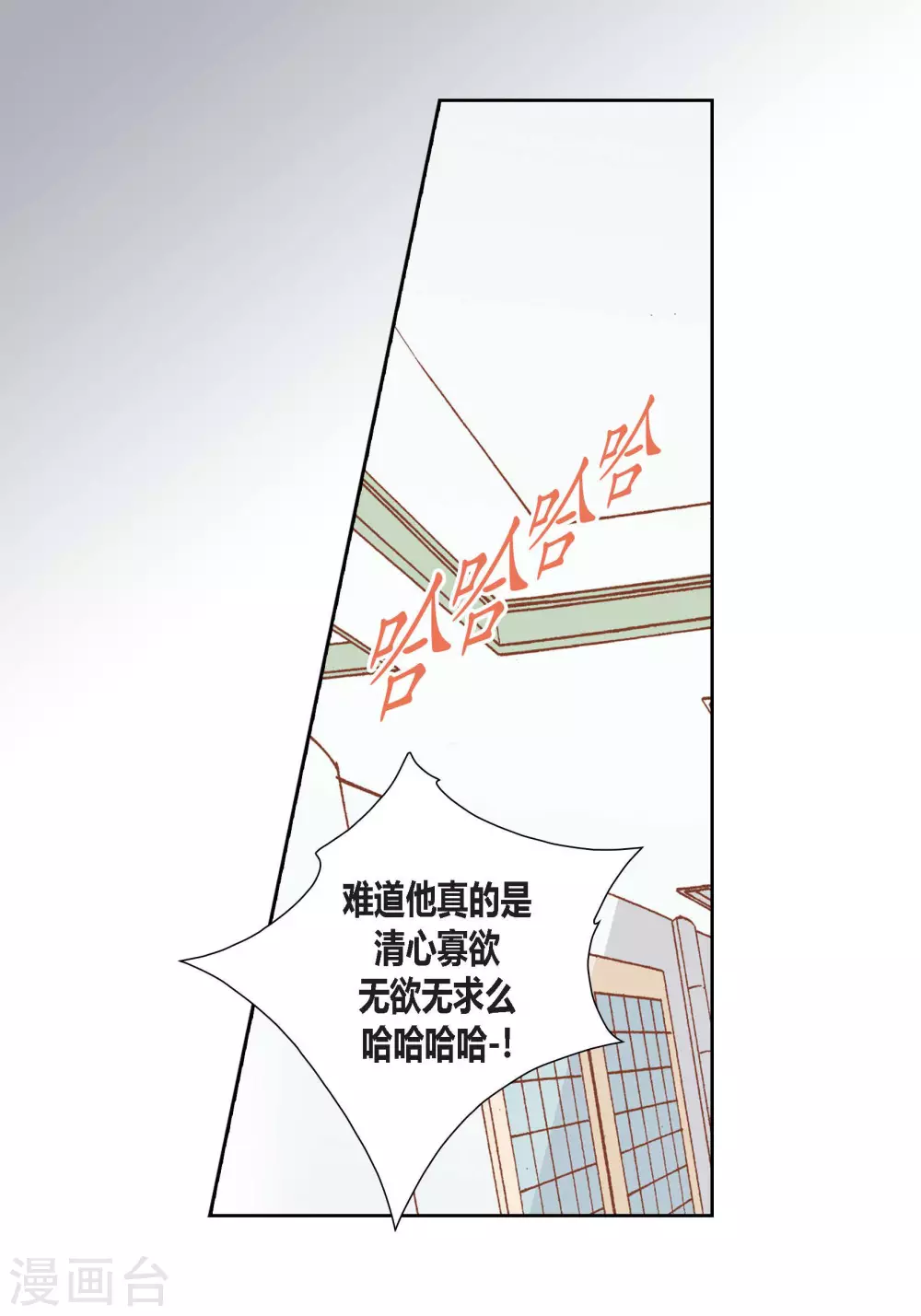 第84话 第16页