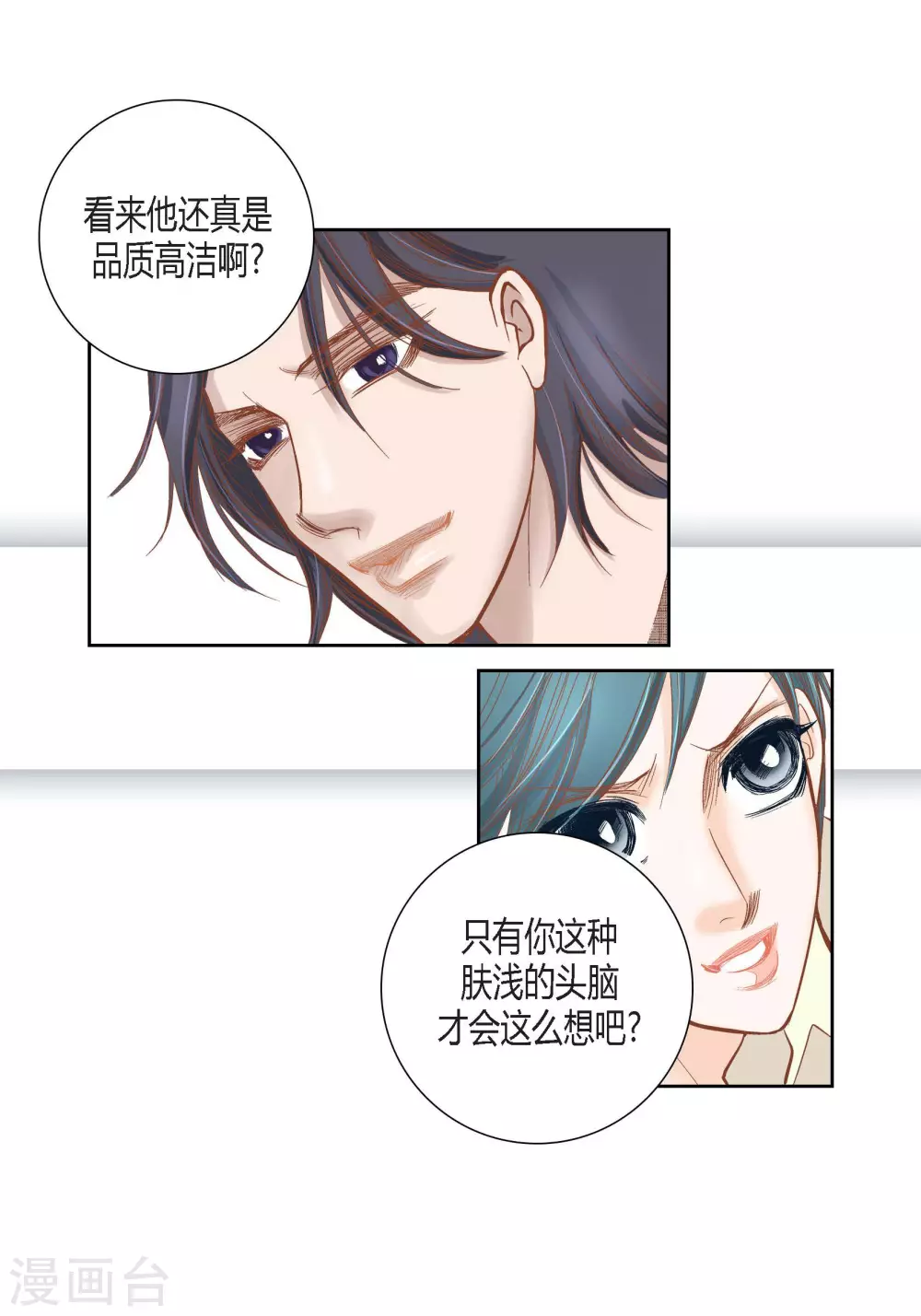 第84话 第17页
