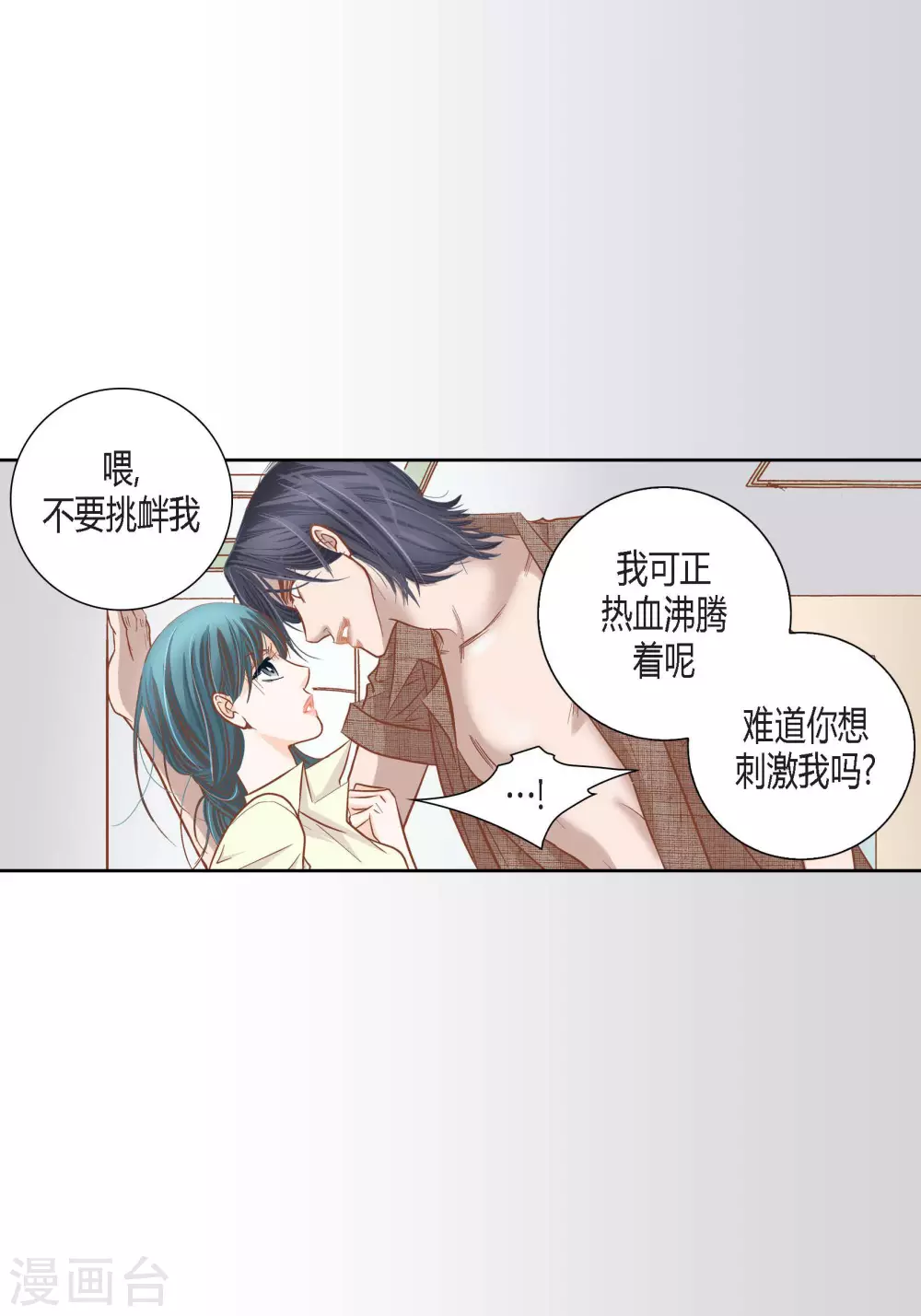 第84话 第18页