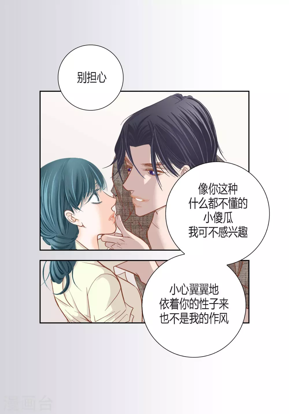第84话 第19页