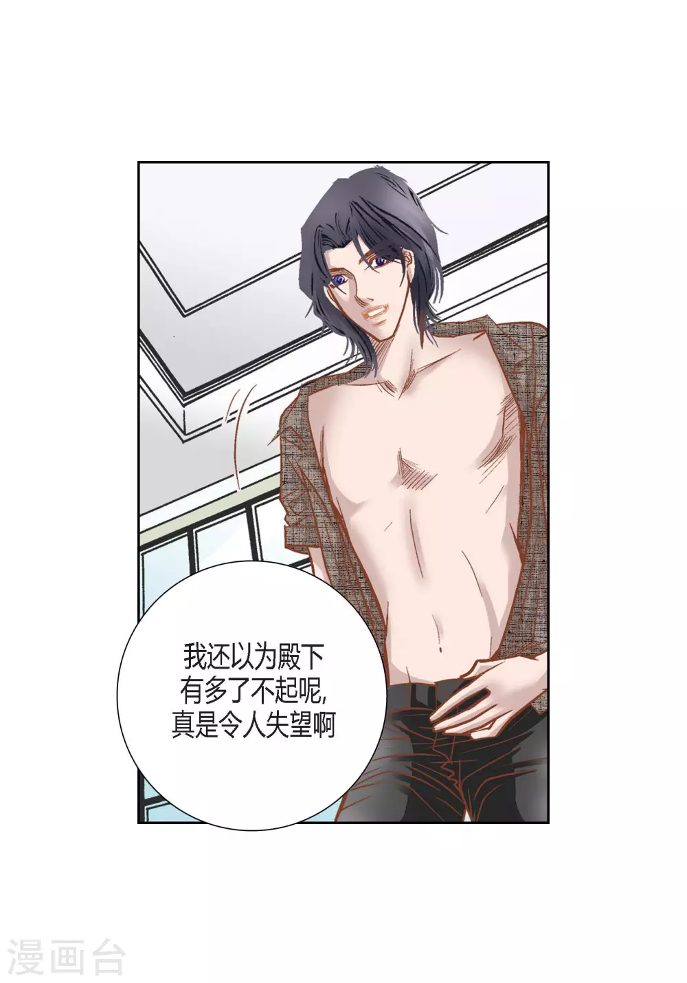 第84话 第20页