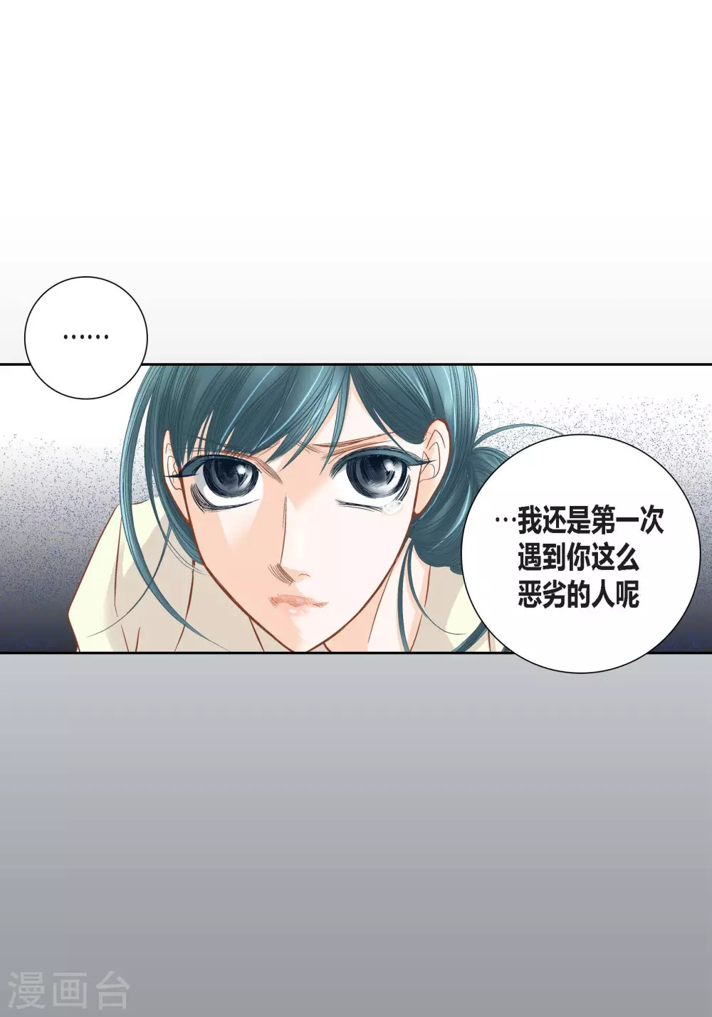 第84话 第21页