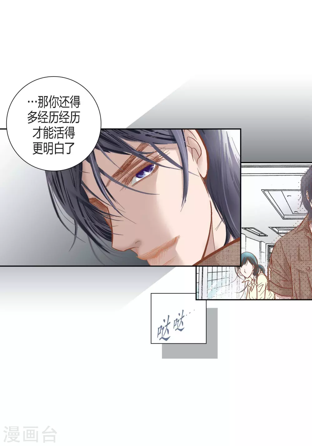 第84话 第23页