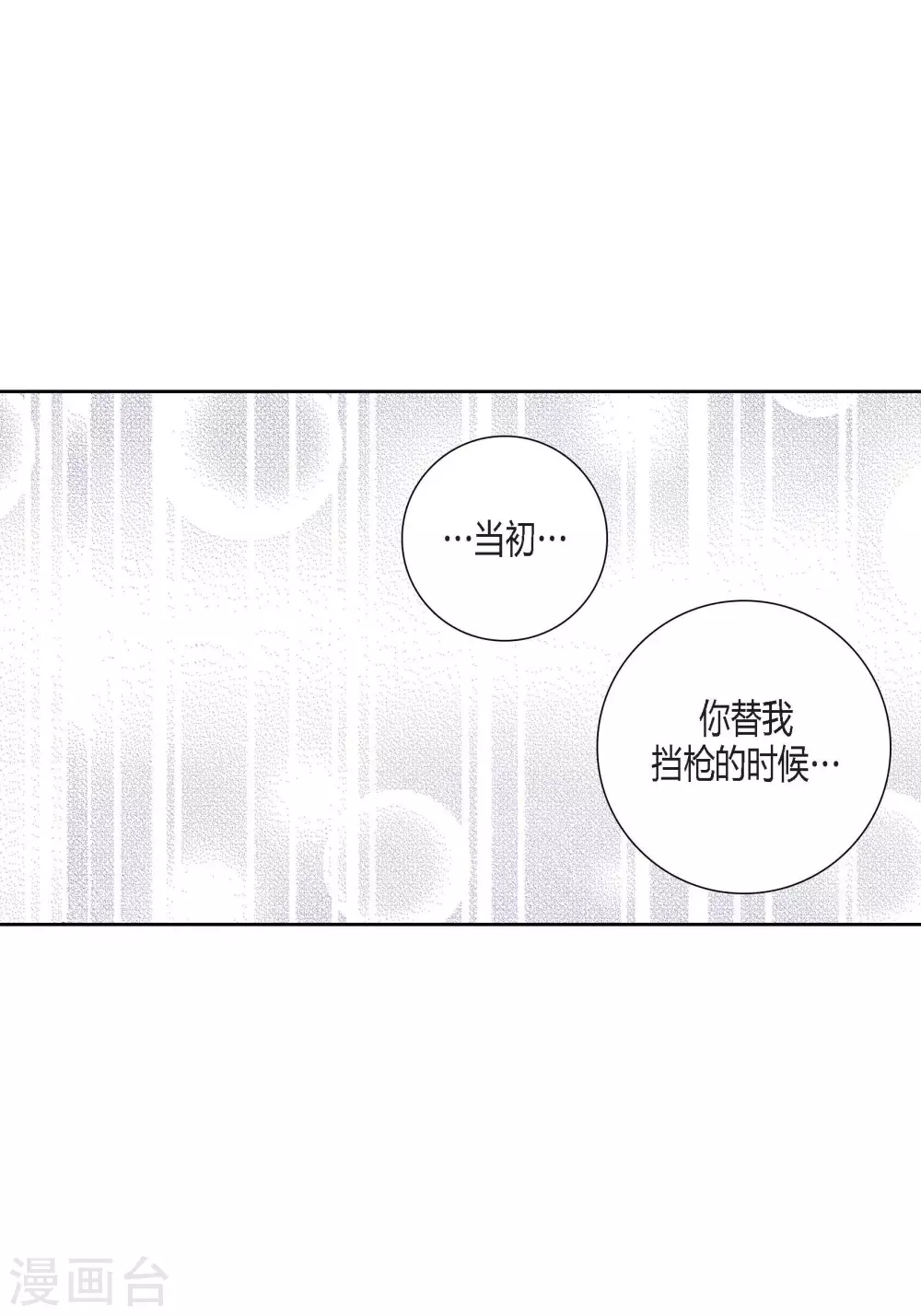 第84话 第24页