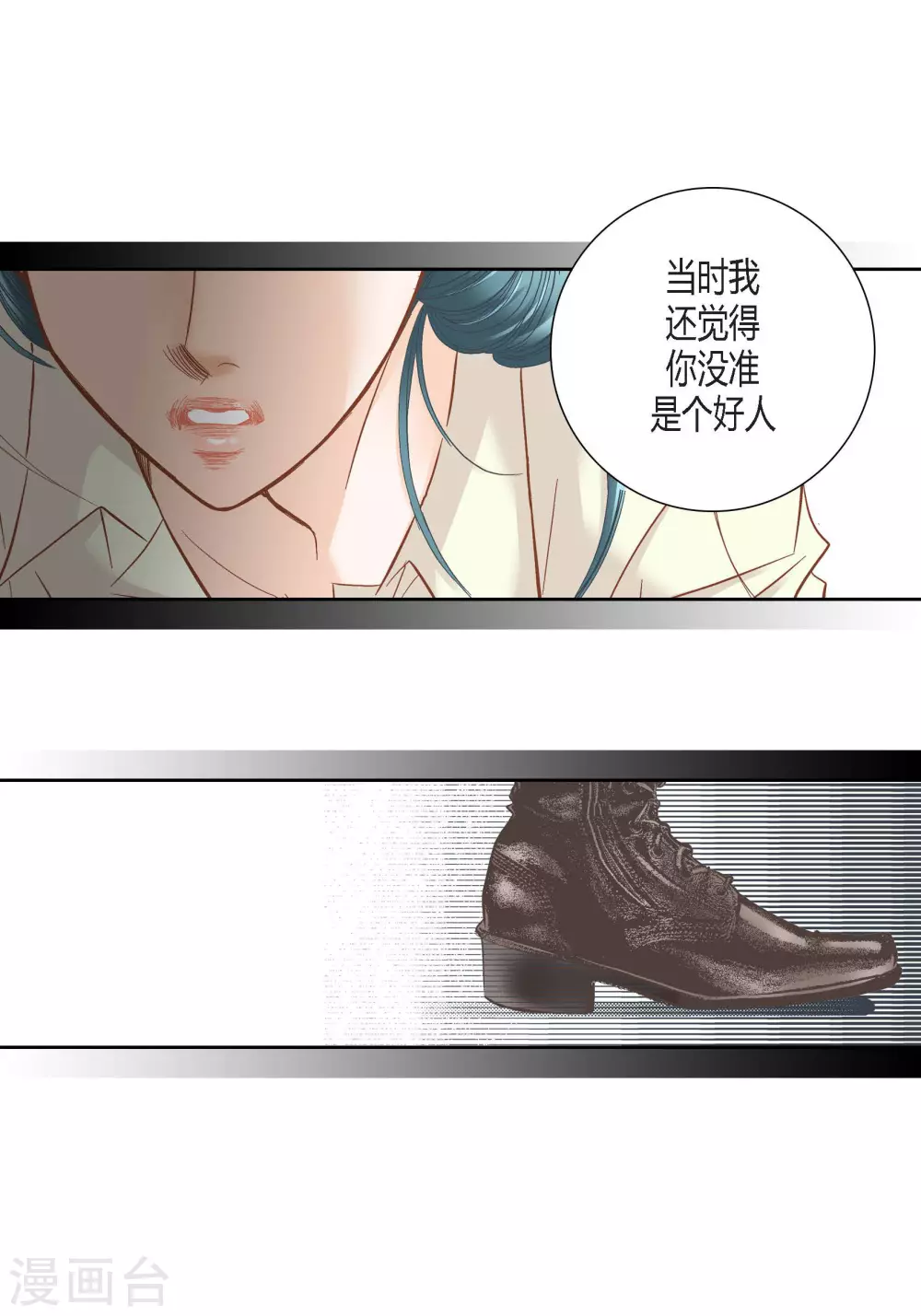 第84话 第25页