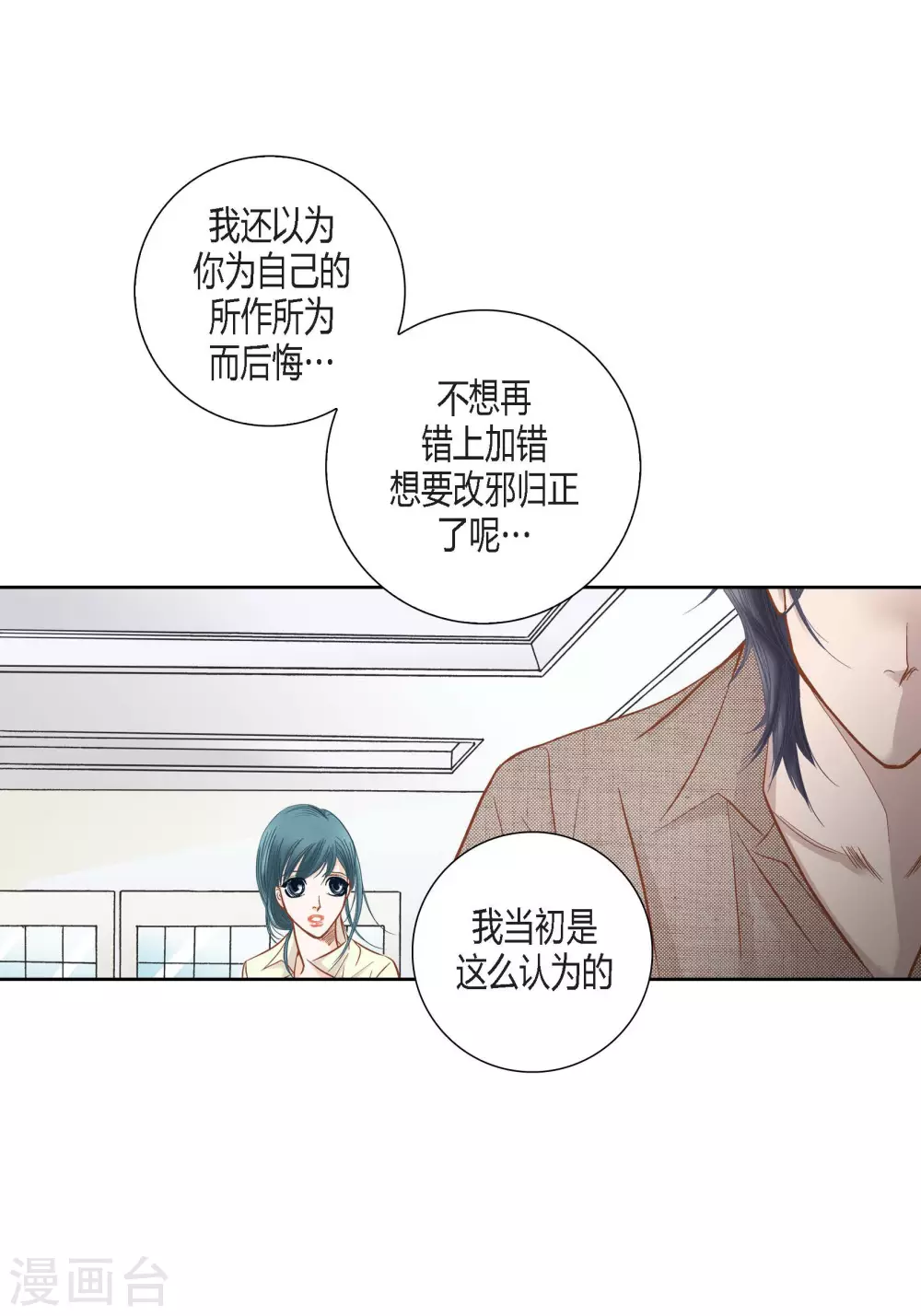 第84话 第26页