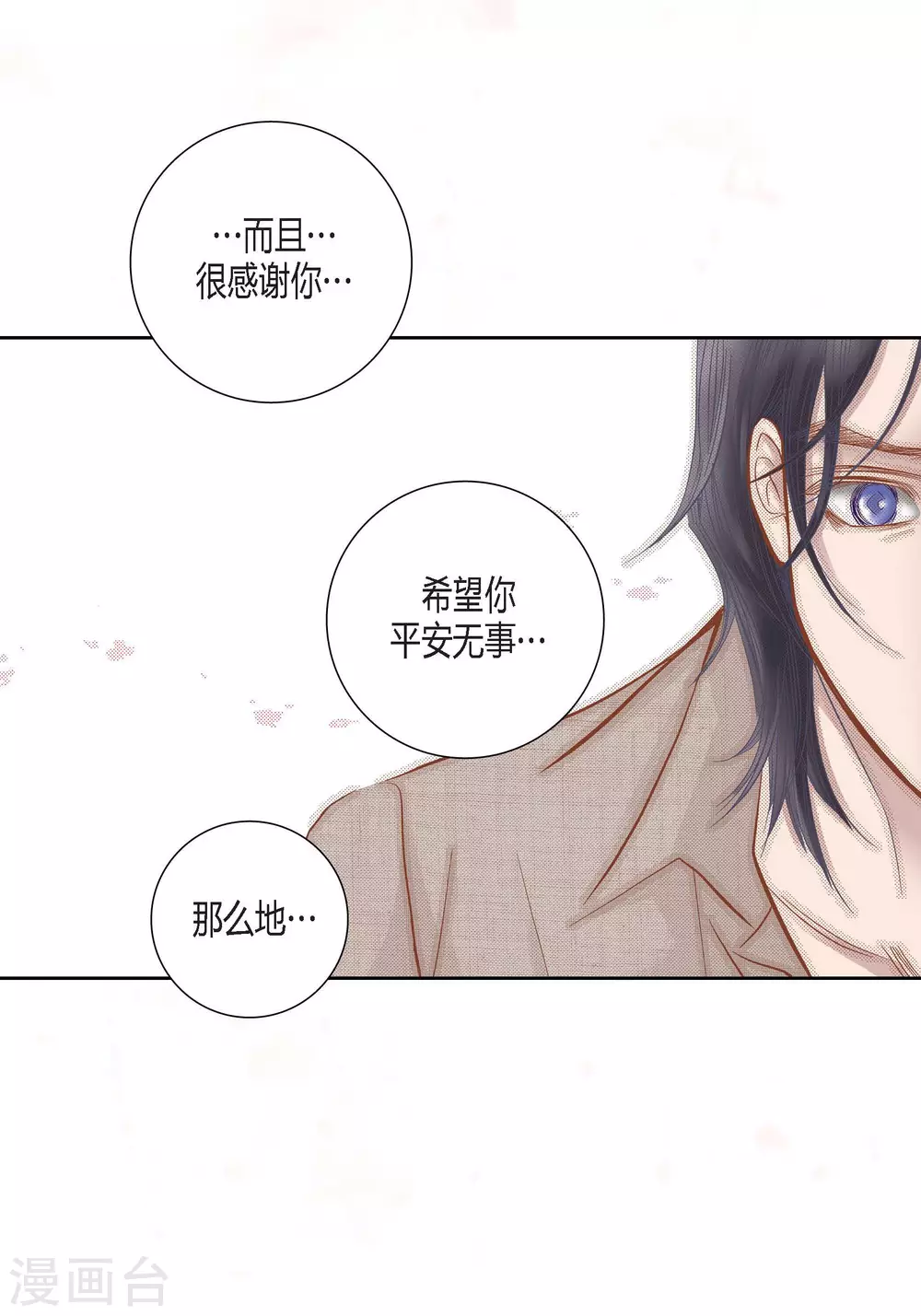 第84话 第27页